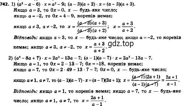 Решение 7. номер 767 (страница 186) гдз по алгебре 8 класс Мерзляк, Полонский, учебник