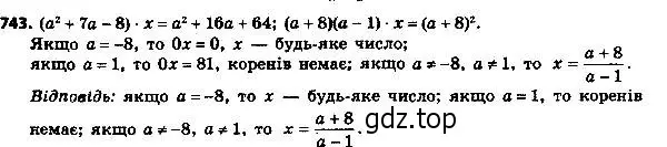 Решение 7. номер 768 (страница 186) гдз по алгебре 8 класс Мерзляк, Полонский, учебник