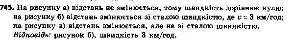 Решение 7. номер 770 (страница 187) гдз по алгебре 8 класс Мерзляк, Полонский, учебник