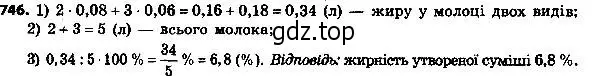 Решение 7. номер 771 (страница 187) гдз по алгебре 8 класс Мерзляк, Полонский, учебник