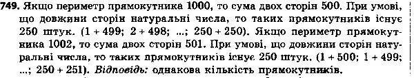 Решение 7. номер 774 (страница 187) гдз по алгебре 8 класс Мерзляк, Полонский, учебник