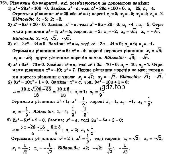 Решение 7. номер 776 (страница 190) гдз по алгебре 8 класс Мерзляк, Полонский, учебник