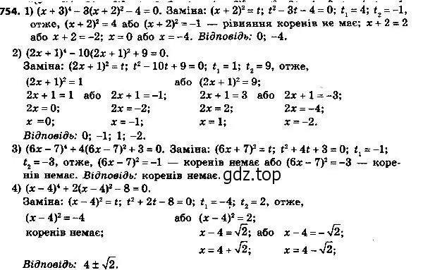 Решение 7. номер 779 (страница 191) гдз по алгебре 8 класс Мерзляк, Полонский, учебник