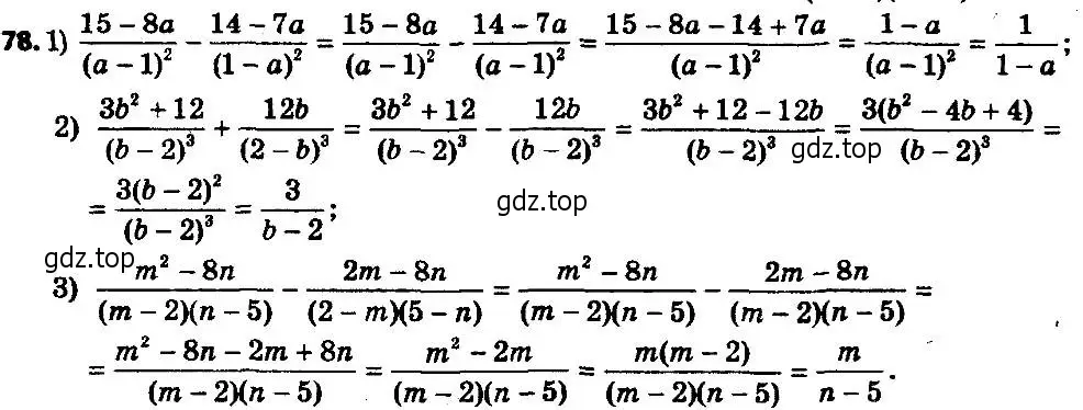 Решение 7. номер 78 (страница 22) гдз по алгебре 8 класс Мерзляк, Полонский, учебник
