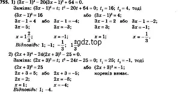 Решение 7. номер 780 (страница 191) гдз по алгебре 8 класс Мерзляк, Полонский, учебник