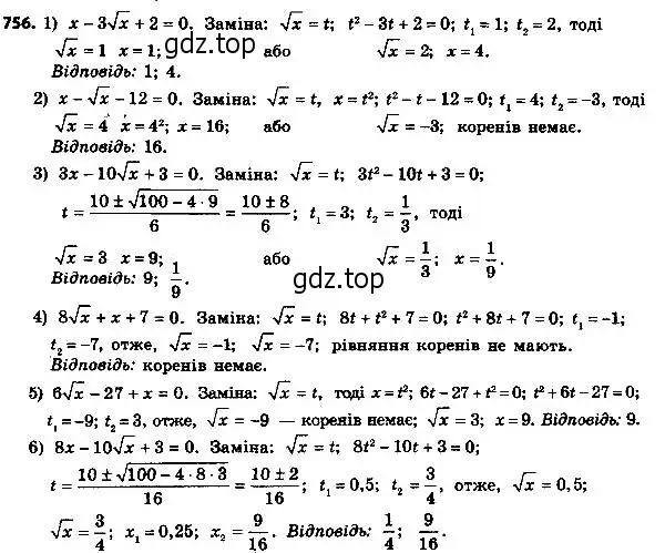 Решение 7. номер 781 (страница 191) гдз по алгебре 8 класс Мерзляк, Полонский, учебник