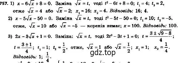 Решение 7. номер 782 (страница 191) гдз по алгебре 8 класс Мерзляк, Полонский, учебник