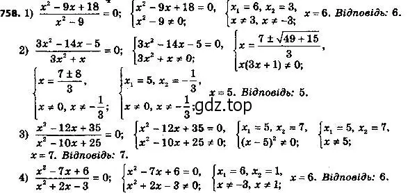 Решение 7. номер 783 (страница 191) гдз по алгебре 8 класс Мерзляк, Полонский, учебник