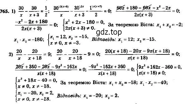 Решение 7. номер 790 (страница 192) гдз по алгебре 8 класс Мерзляк, Полонский, учебник