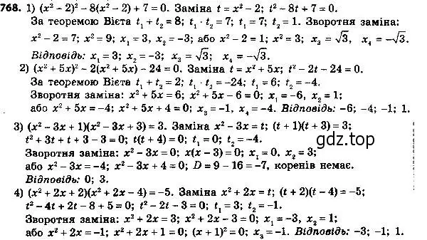 Решение 7. номер 793 (страница 192) гдз по алгебре 8 класс Мерзляк, Полонский, учебник