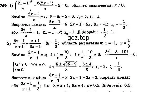 Решение 7. номер 794 (страница 192) гдз по алгебре 8 класс Мерзляк, Полонский, учебник