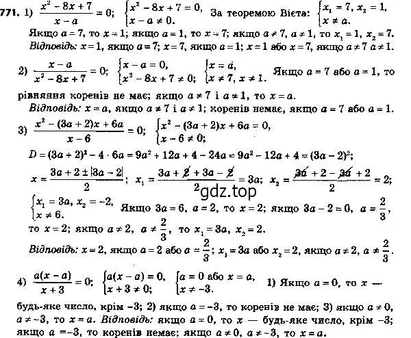 Решение 7. номер 796 (страница 193) гдз по алгебре 8 класс Мерзляк, Полонский, учебник