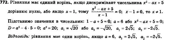 Решение 7. номер 797 (страница 193) гдз по алгебре 8 класс Мерзляк, Полонский, учебник