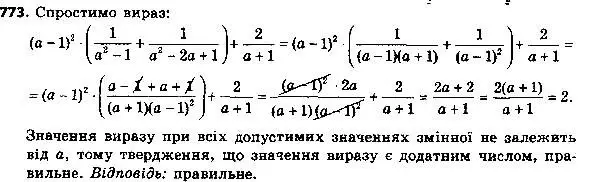 Решение 7. номер 798 (страница 193) гдз по алгебре 8 класс Мерзляк, Полонский, учебник