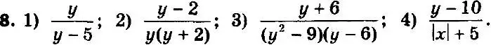 Решение 7. номер 8 (страница 8) гдз по алгебре 8 класс Мерзляк, Полонский, учебник
