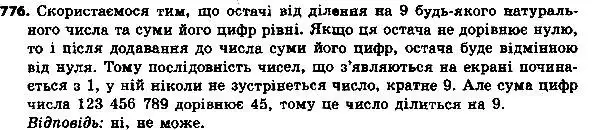 Решение 7. номер 801 (страница 193) гдз по алгебре 8 класс Мерзляк, Полонский, учебник