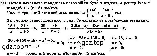 Решение 7. номер 802 (страница 199) гдз по алгебре 8 класс Мерзляк, Полонский, учебник