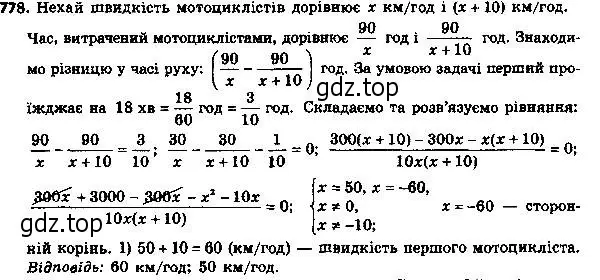 Решение 7. номер 803 (страница 199) гдз по алгебре 8 класс Мерзляк, Полонский, учебник