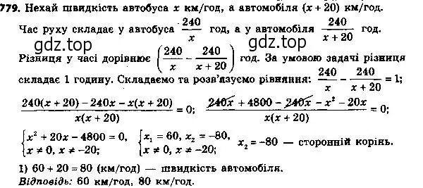 Решение 7. номер 804 (страница 200) гдз по алгебре 8 класс Мерзляк, Полонский, учебник