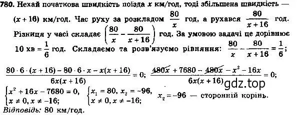 Решение 7. номер 805 (страница 200) гдз по алгебре 8 класс Мерзляк, Полонский, учебник