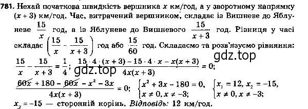 Решение 7. номер 806 (страница 200) гдз по алгебре 8 класс Мерзляк, Полонский, учебник