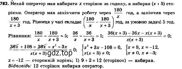 Решение 7. номер 807 (страница 200) гдз по алгебре 8 класс Мерзляк, Полонский, учебник