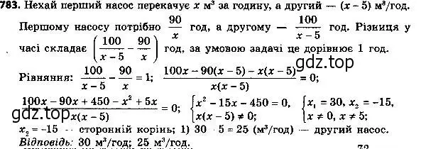 Решение 7. номер 808 (страница 200) гдз по алгебре 8 класс Мерзляк, Полонский, учебник