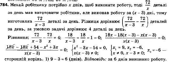 Решение 7. номер 809 (страница 200) гдз по алгебре 8 класс Мерзляк, Полонский, учебник