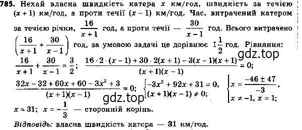 Решение 7. номер 810 (страница 200) гдз по алгебре 8 класс Мерзляк, Полонский, учебник