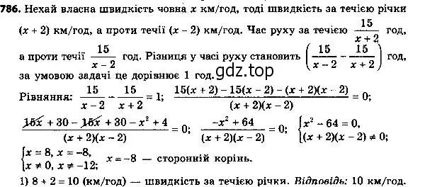 Решение 7. номер 811 (страница 200) гдз по алгебре 8 класс Мерзляк, Полонский, учебник