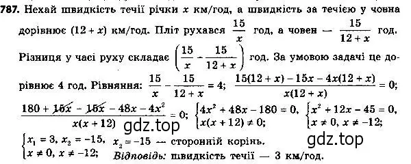 Решение 7. номер 812 (страница 200) гдз по алгебре 8 класс Мерзляк, Полонский, учебник