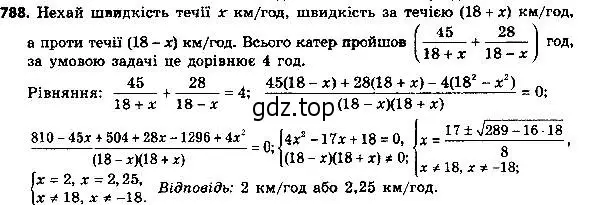 Решение 7. номер 813 (страница 200) гдз по алгебре 8 класс Мерзляк, Полонский, учебник