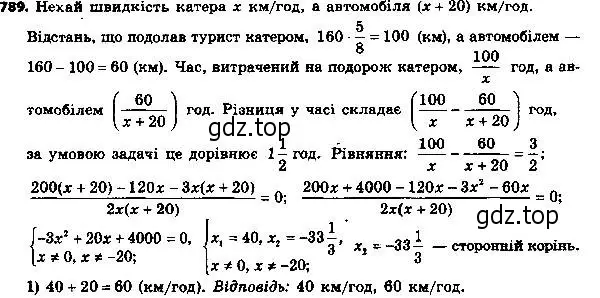 Решение 7. номер 814 (страница 200) гдз по алгебре 8 класс Мерзляк, Полонский, учебник