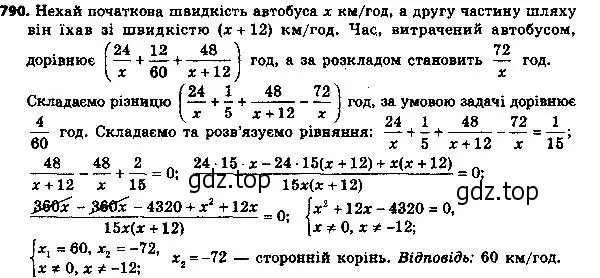 Решение 7. номер 815 (страница 201) гдз по алгебре 8 класс Мерзляк, Полонский, учебник