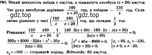 Решение 7. номер 816 (страница 201) гдз по алгебре 8 класс Мерзляк, Полонский, учебник