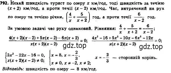 Решение 7. номер 817 (страница 201) гдз по алгебре 8 класс Мерзляк, Полонский, учебник