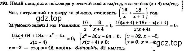 Решение 7. номер 818 (страница 201) гдз по алгебре 8 класс Мерзляк, Полонский, учебник