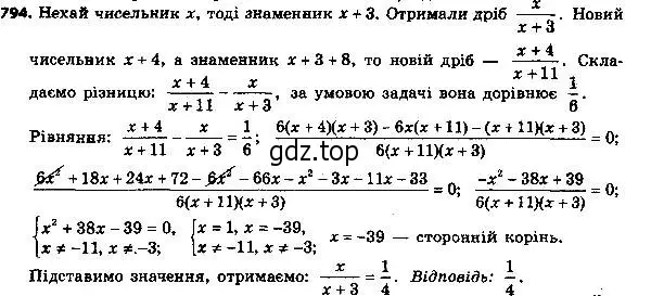 Решение 7. номер 819 (страница 201) гдз по алгебре 8 класс Мерзляк, Полонский, учебник