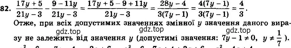 Решение 7. номер 82 (страница 22) гдз по алгебре 8 класс Мерзляк, Полонский, учебник