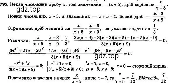 Решение 7. номер 820 (страница 201) гдз по алгебре 8 класс Мерзляк, Полонский, учебник