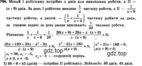 Решение 7. номер 821 (страница 201) гдз по алгебре 8 класс Мерзляк, Полонский, учебник