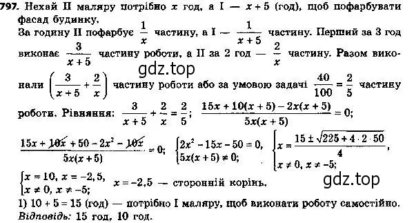 Решение 7. номер 822 (страница 201) гдз по алгебре 8 класс Мерзляк, Полонский, учебник