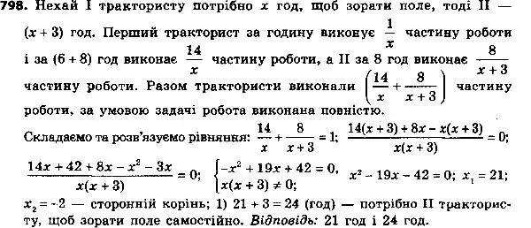 Решение 7. номер 823 (страница 201) гдз по алгебре 8 класс Мерзляк, Полонский, учебник