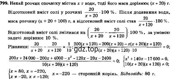 Решение 7. номер 824 (страница 202) гдз по алгебре 8 класс Мерзляк, Полонский, учебник