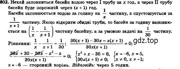 Решение 7. номер 827 (страница 202) гдз по алгебре 8 класс Мерзляк, Полонский, учебник