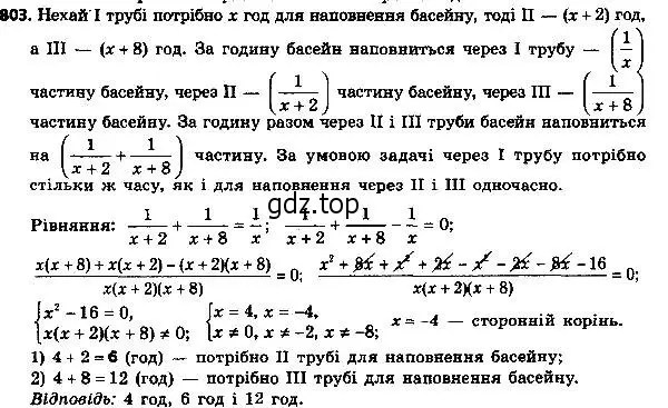 Решение 7. номер 828 (страница 202) гдз по алгебре 8 класс Мерзляк, Полонский, учебник