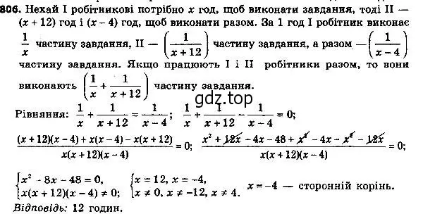 Решение 7. номер 831 (страница 202) гдз по алгебре 8 класс Мерзляк, Полонский, учебник