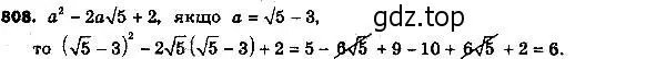 Решение 7. номер 833 (страница 203) гдз по алгебре 8 класс Мерзляк, Полонский, учебник