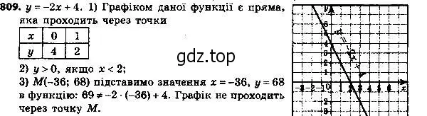 Решение 7. номер 834 (страница 203) гдз по алгебре 8 класс Мерзляк, Полонский, учебник