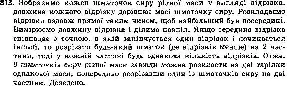 Решение 7. номер 838 (страница 203) гдз по алгебре 8 класс Мерзляк, Полонский, учебник